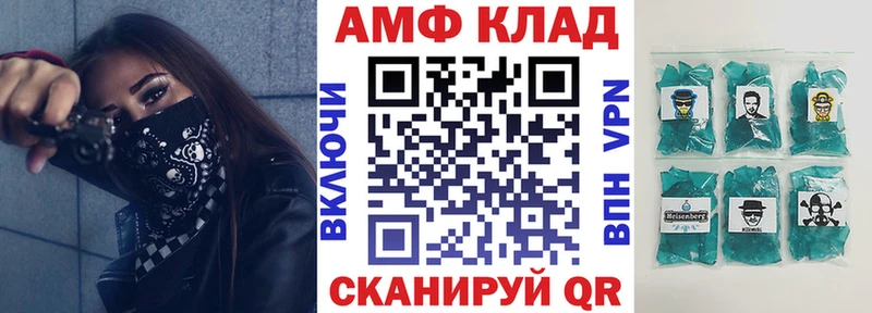 АМФ 98%  даркнет сайт  Кызыл 
