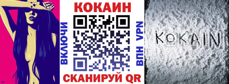 Кокаин 97%  купить наркотик  Кызыл 