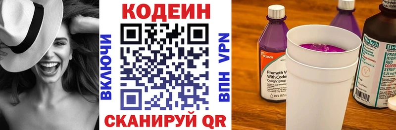 наркотики  Кызыл  Кодеиновый сироп Lean Purple Drank 