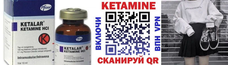 КЕТАМИН ketamine  Кызыл 