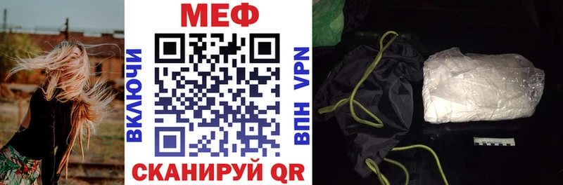 Мефедрон кристаллы  Кызыл 